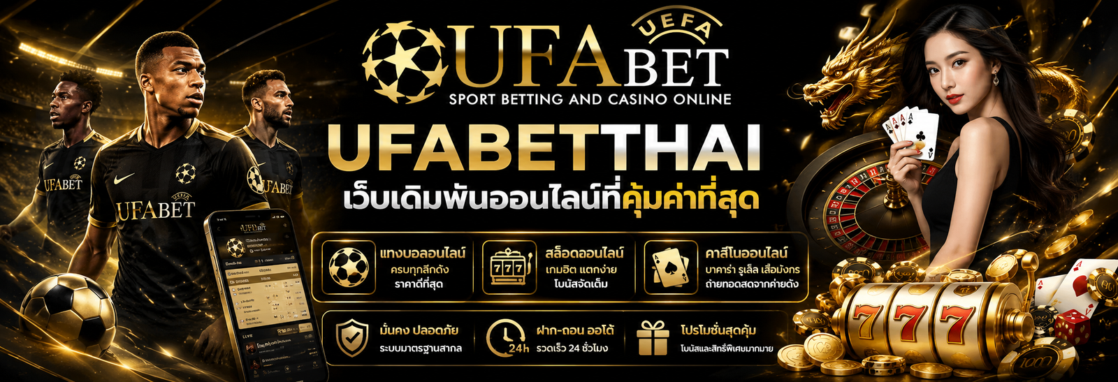 UFABETTHAI เว็บเดิมพันออนไลน์ที่คุ้มค่าที่สุด