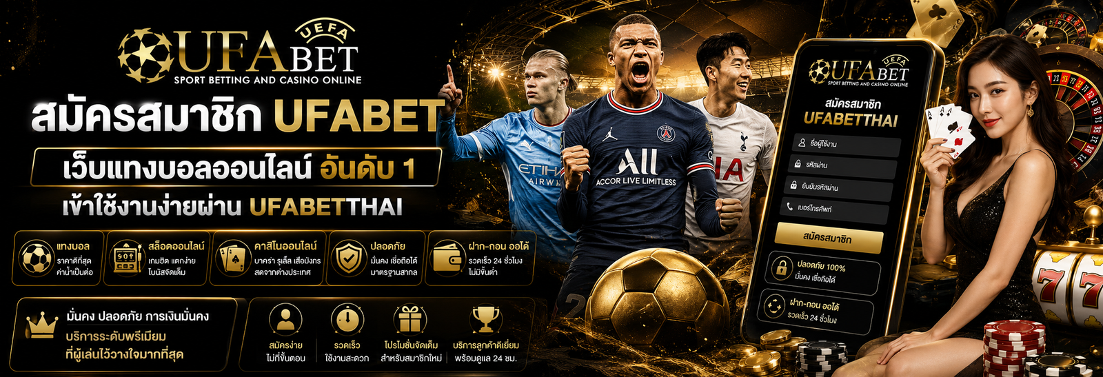 สมัครสมาชิก UFABET เว็บแทงบอลออนไลน์ อันดับ 1 เข้าใช้งานง่ายผ่าน UFABETTHAI