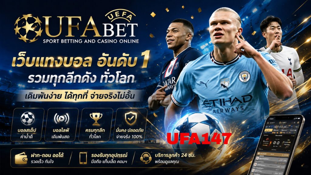 UFA147