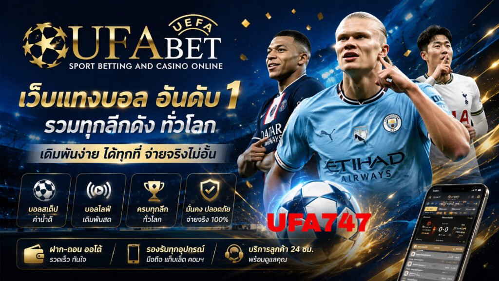 UFA747