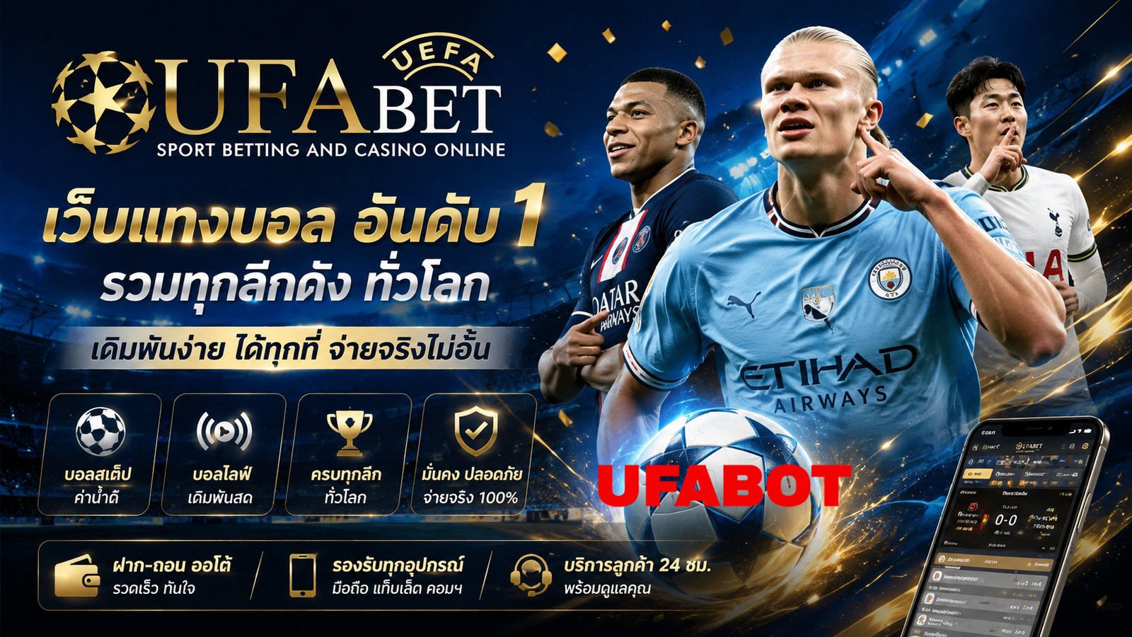UFABOT