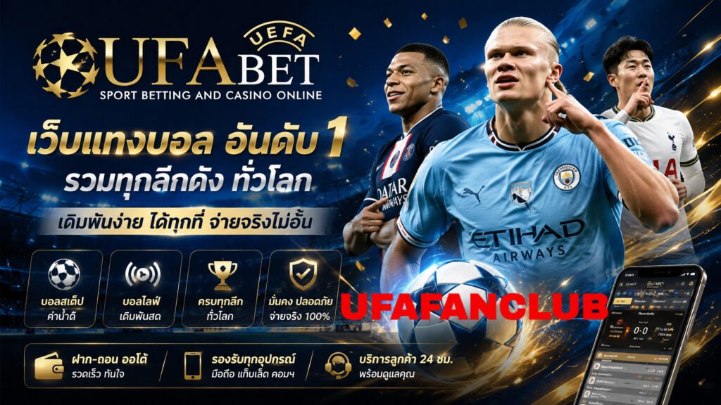 UFAFANCLUB